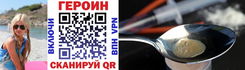 Героин VHQ  Спас-Деменск 