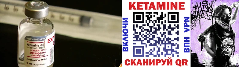 КЕТАМИН VHQ  Спас-Деменск 