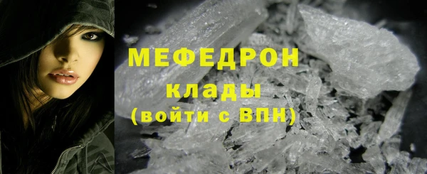 мефедрон Богородск