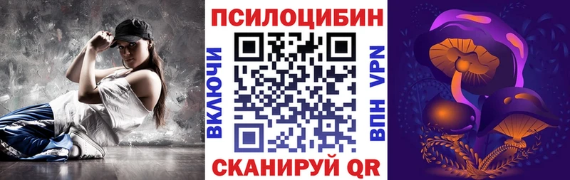 Псилоцибиновые грибы прущие грибы  продажа наркотиков  Спас-Деменск 